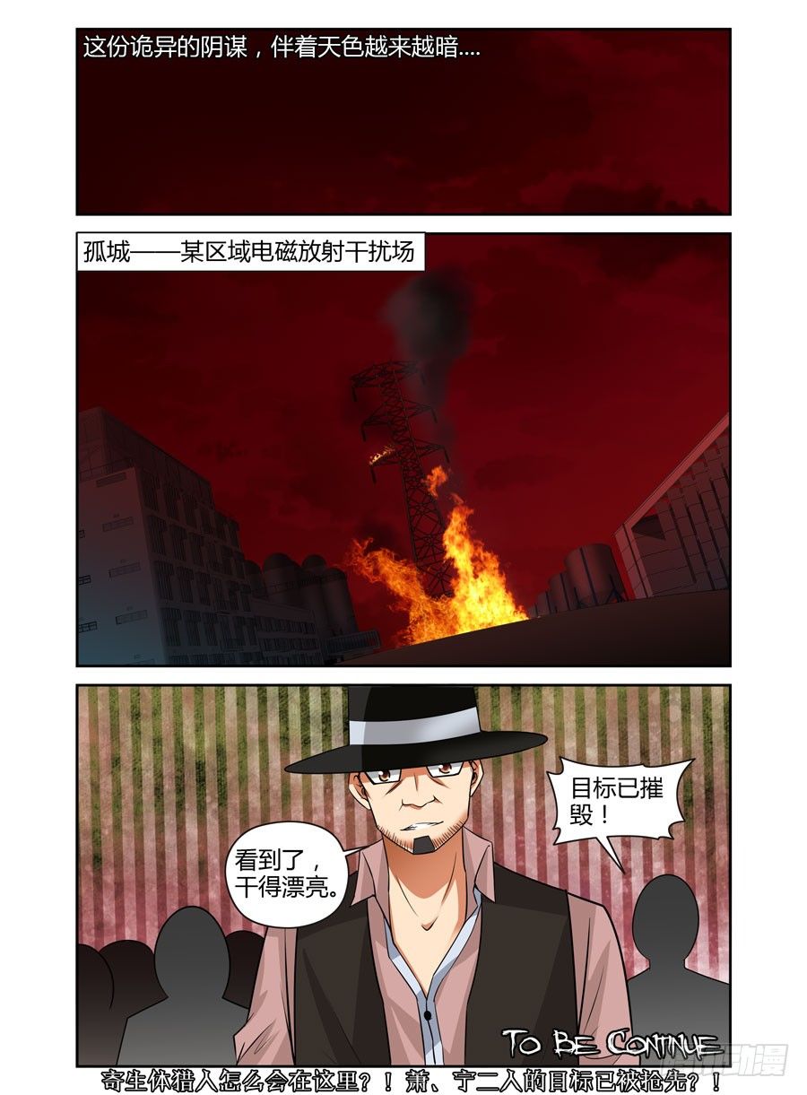 66.黑夜中的猎人们！-第69话