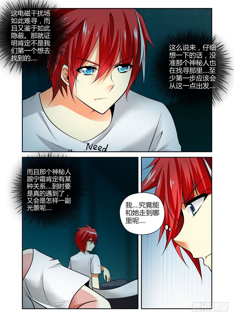 66.黑夜中的猎人们！-第69话