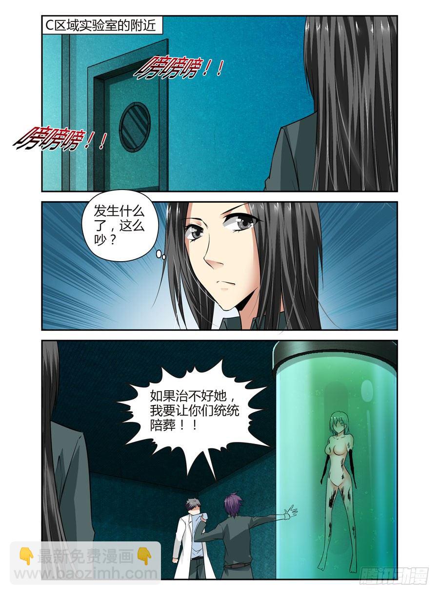 66.黑夜中的猎人们！-第69话