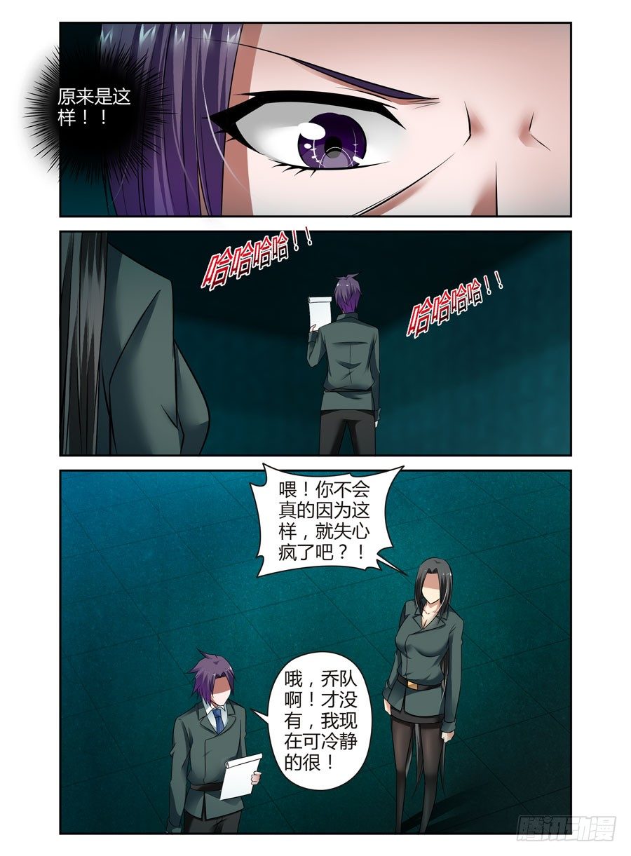 66.黑夜中的猎人们！-第69话