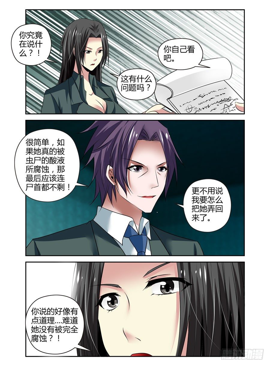 66.黑夜中的猎人们！-第69话