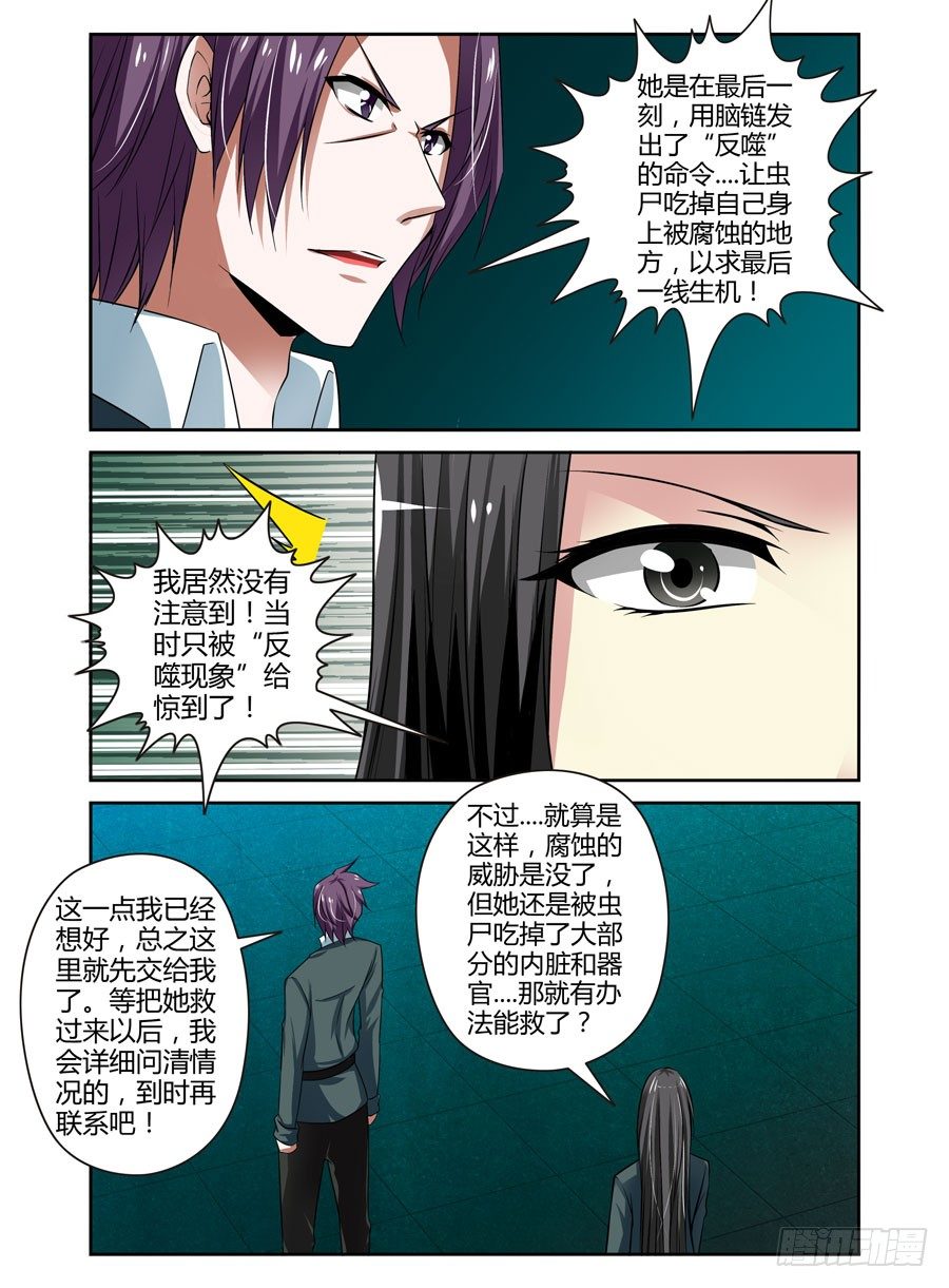 66.黑夜中的猎人们！-第69话