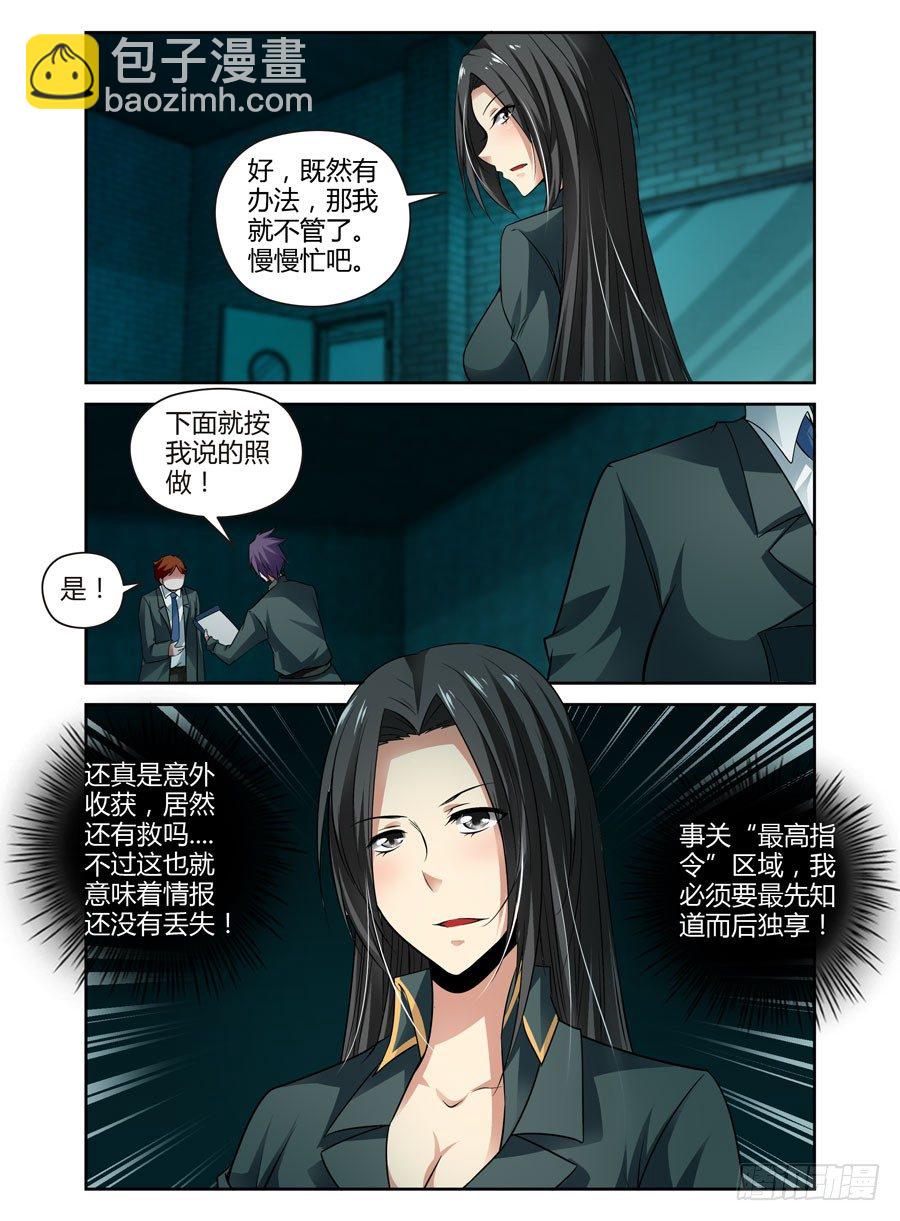 66.黑夜中的猎人们！-第69话