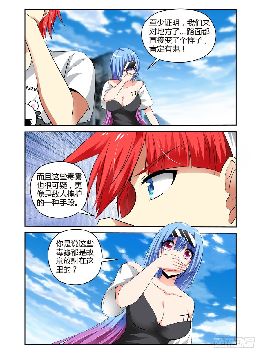 68.变幻莫测的孤城-第71话