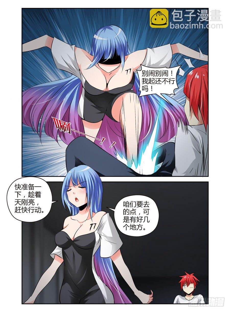 68.变幻莫测的孤城-第71话