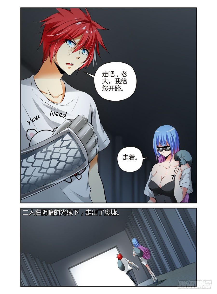 68.变幻莫测的孤城-第71话