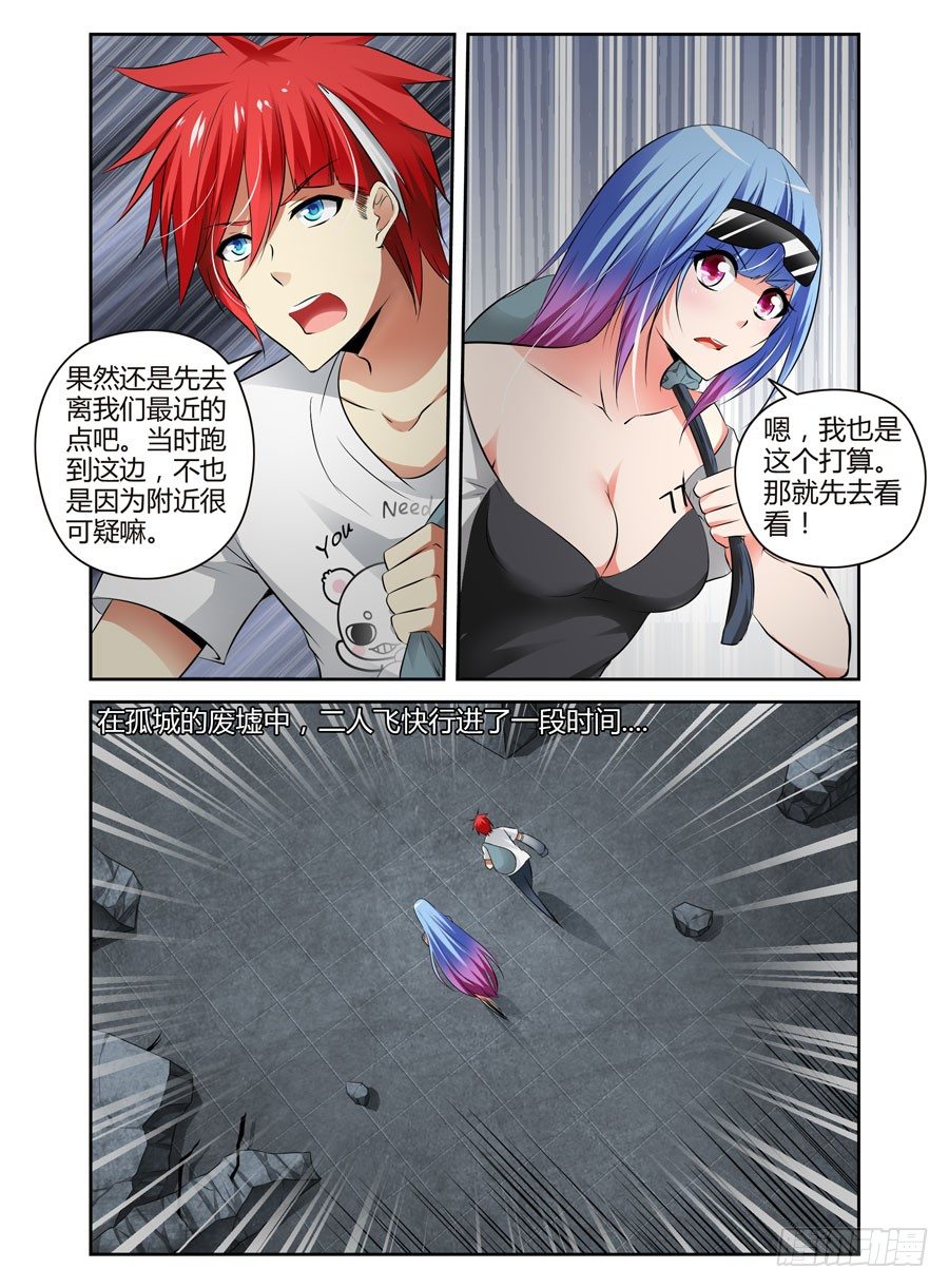 68.变幻莫测的孤城-第71话