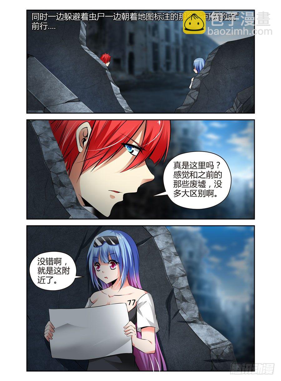 68.变幻莫测的孤城-第71话