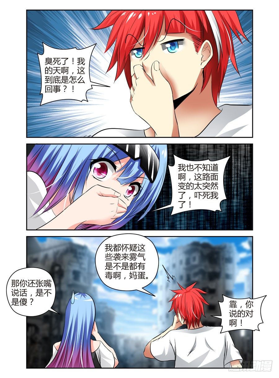 68.变幻莫测的孤城-第71话