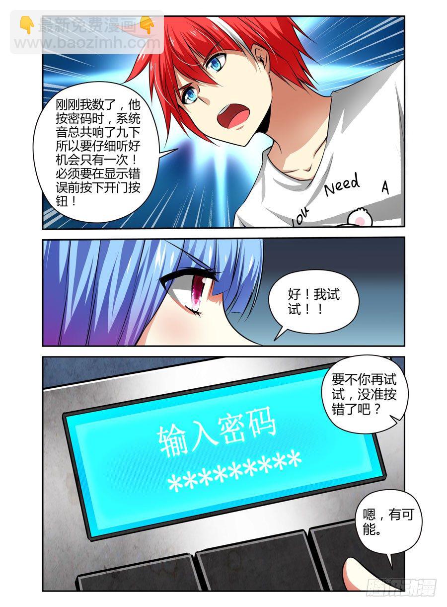 70.拷问的时间到了！-第73话