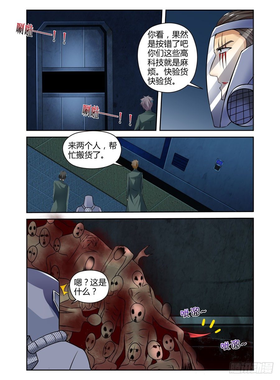 70.拷问的时间到了！-第73话