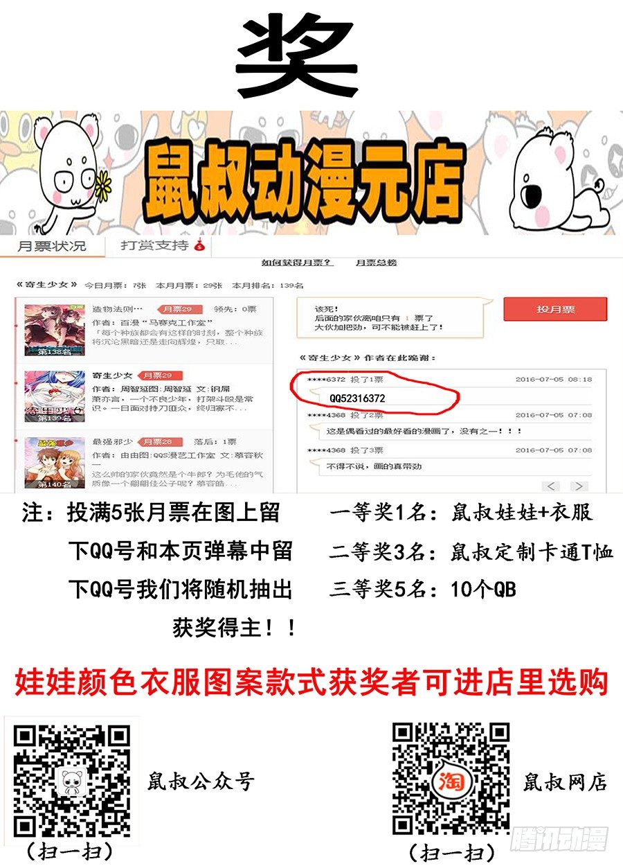 70.拷问的时间到了！-第73话
