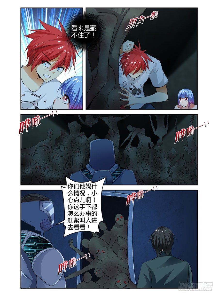 70.拷问的时间到了！-第73话