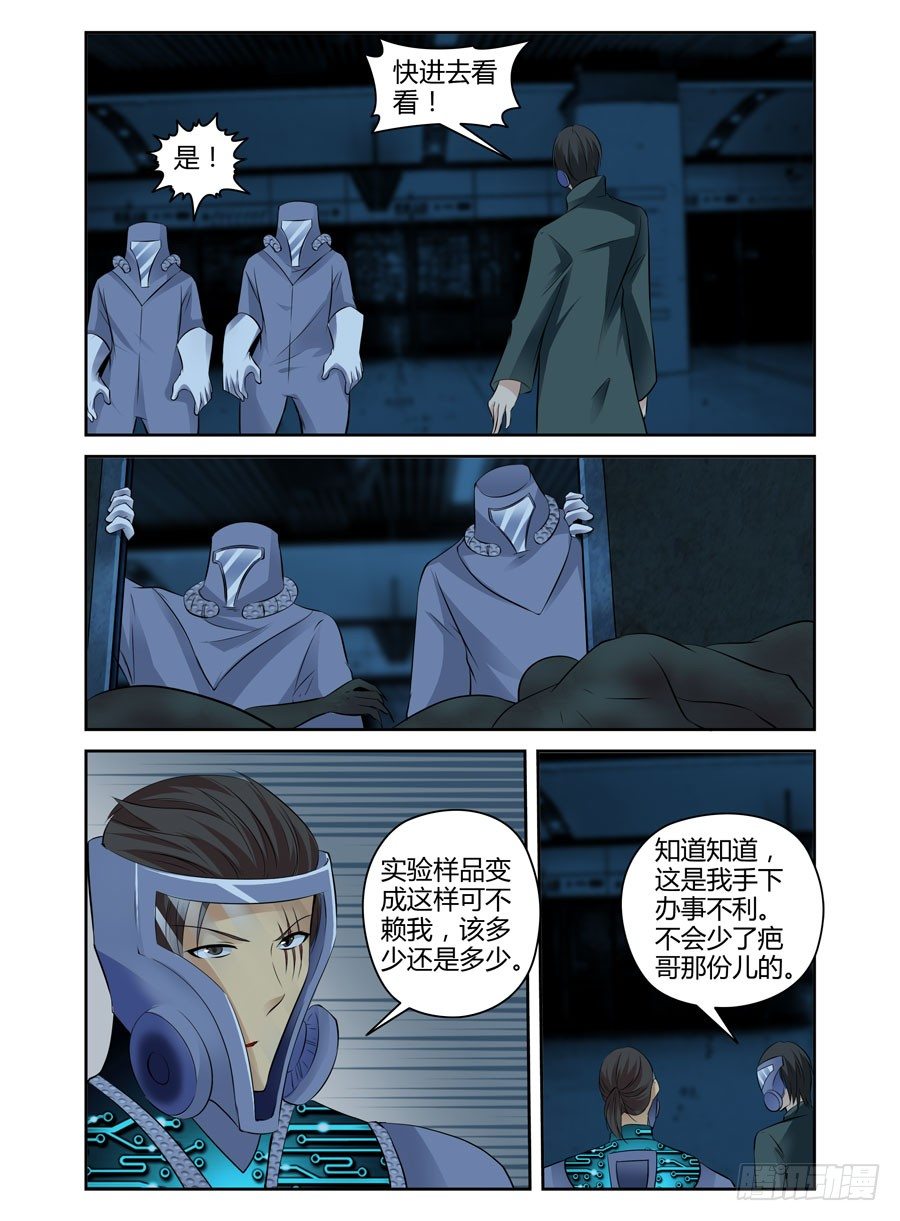 70.拷问的时间到了！-第73话
