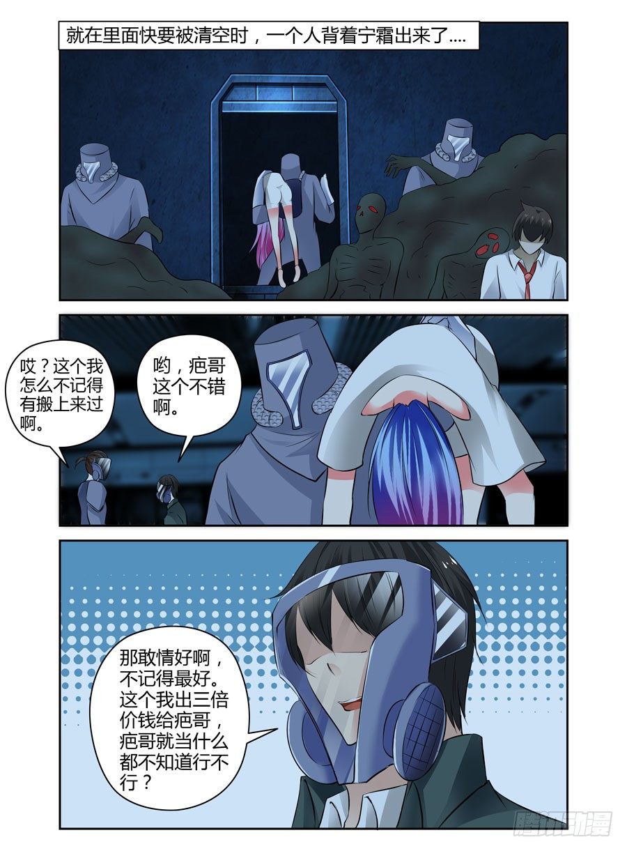 70.拷问的时间到了！-第73话