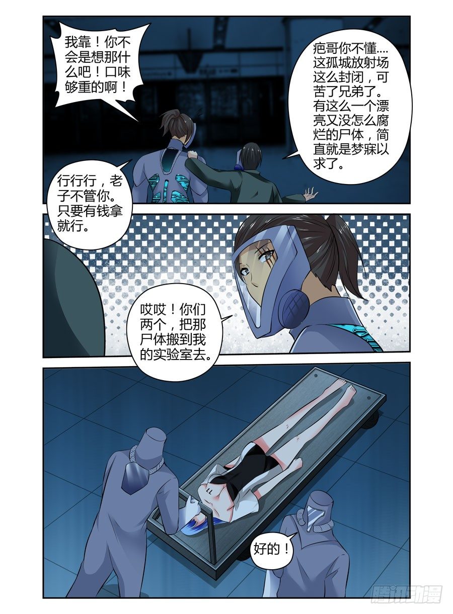 70.拷问的时间到了！-第73话