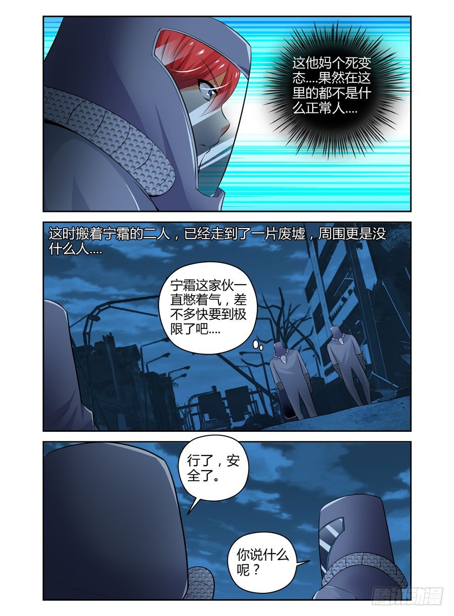 70.拷问的时间到了！-第73话