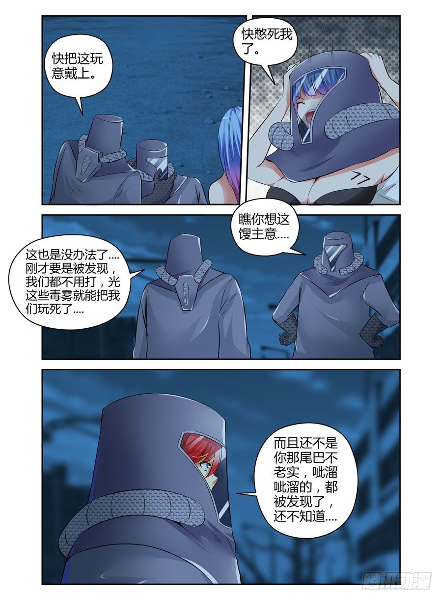 70.拷问的时间到了！-第73话