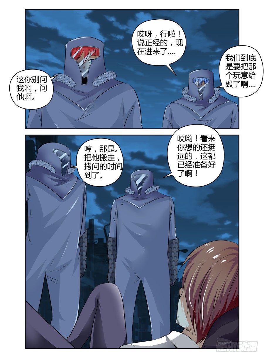 70.拷问的时间到了！-第73话