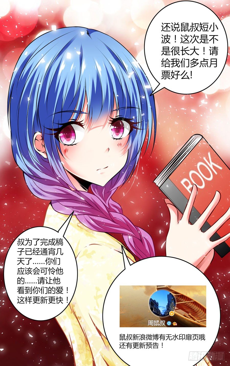 70.拷问的时间到了！-第73话