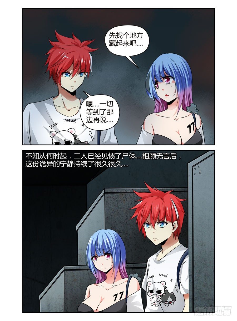 70.拷问的时间到了！-第73话