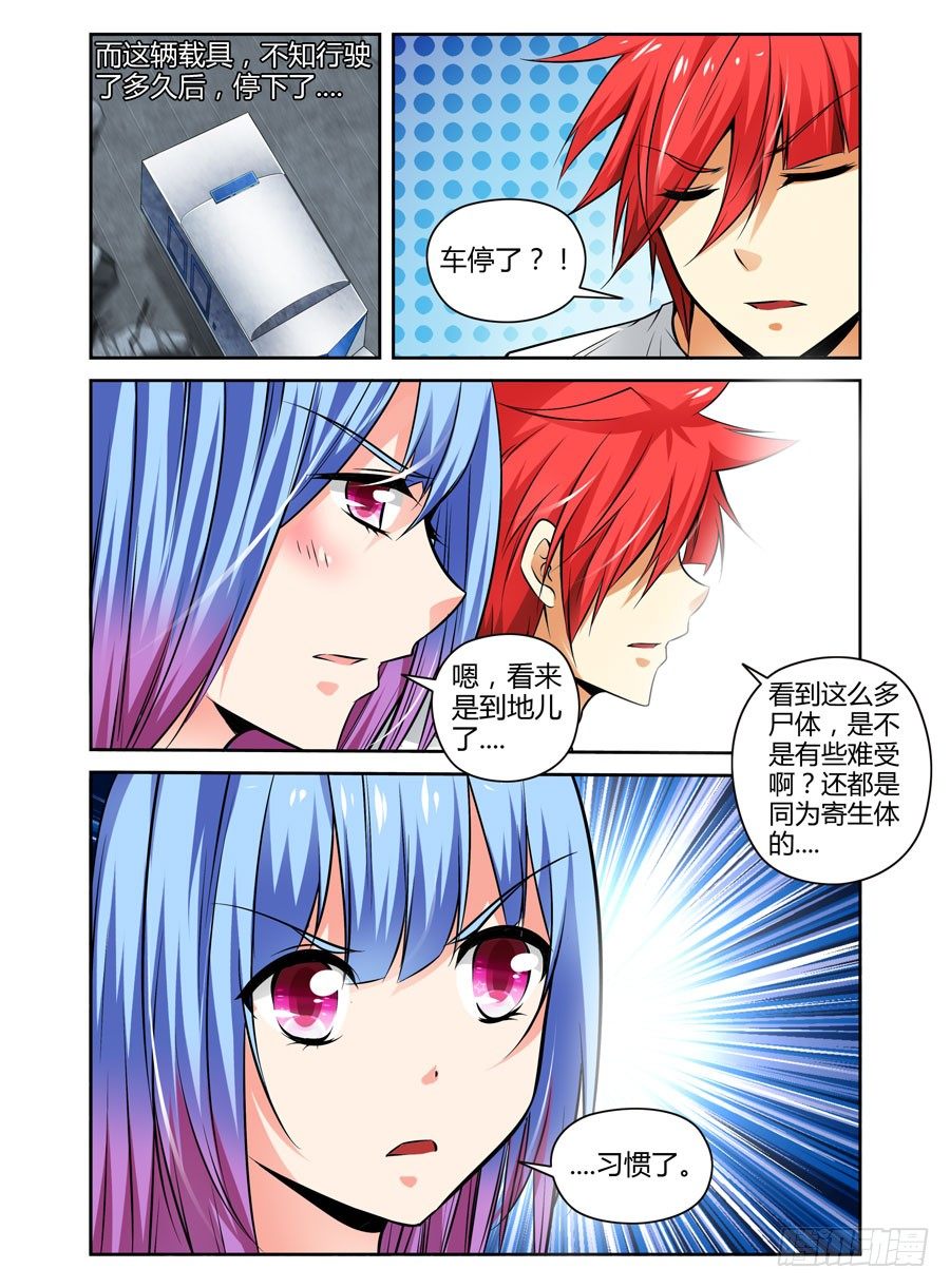 70.拷问的时间到了！-第73话