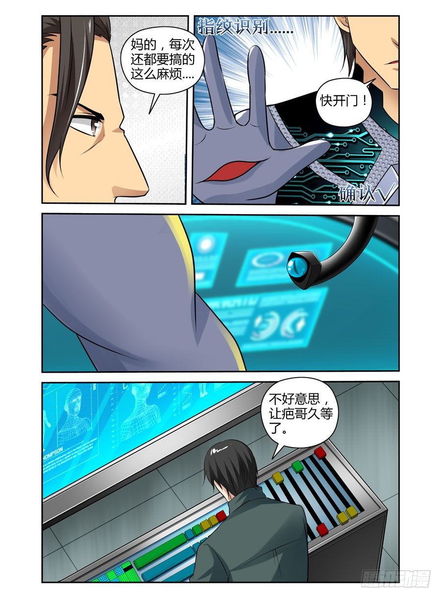 70.拷问的时间到了！-第73话
