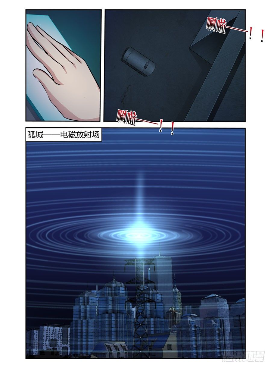 70.拷问的时间到了！-第73话