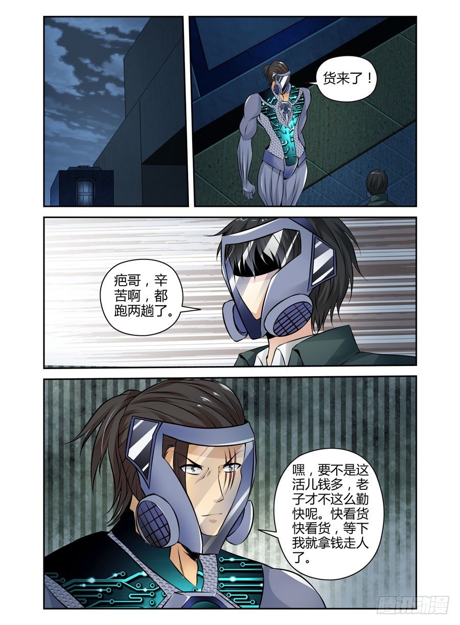 70.拷问的时间到了！-第73话