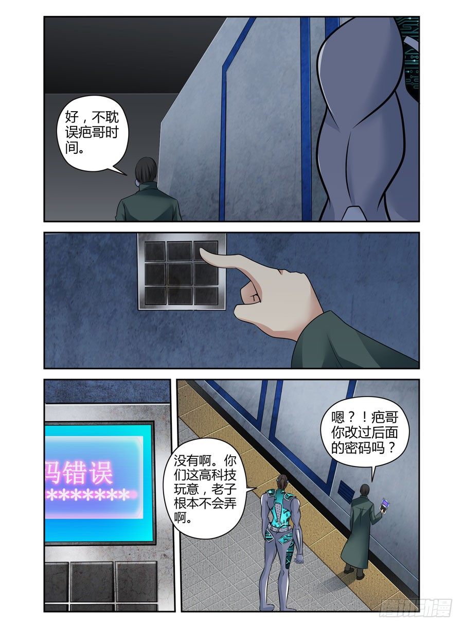 70.拷问的时间到了！-第73话