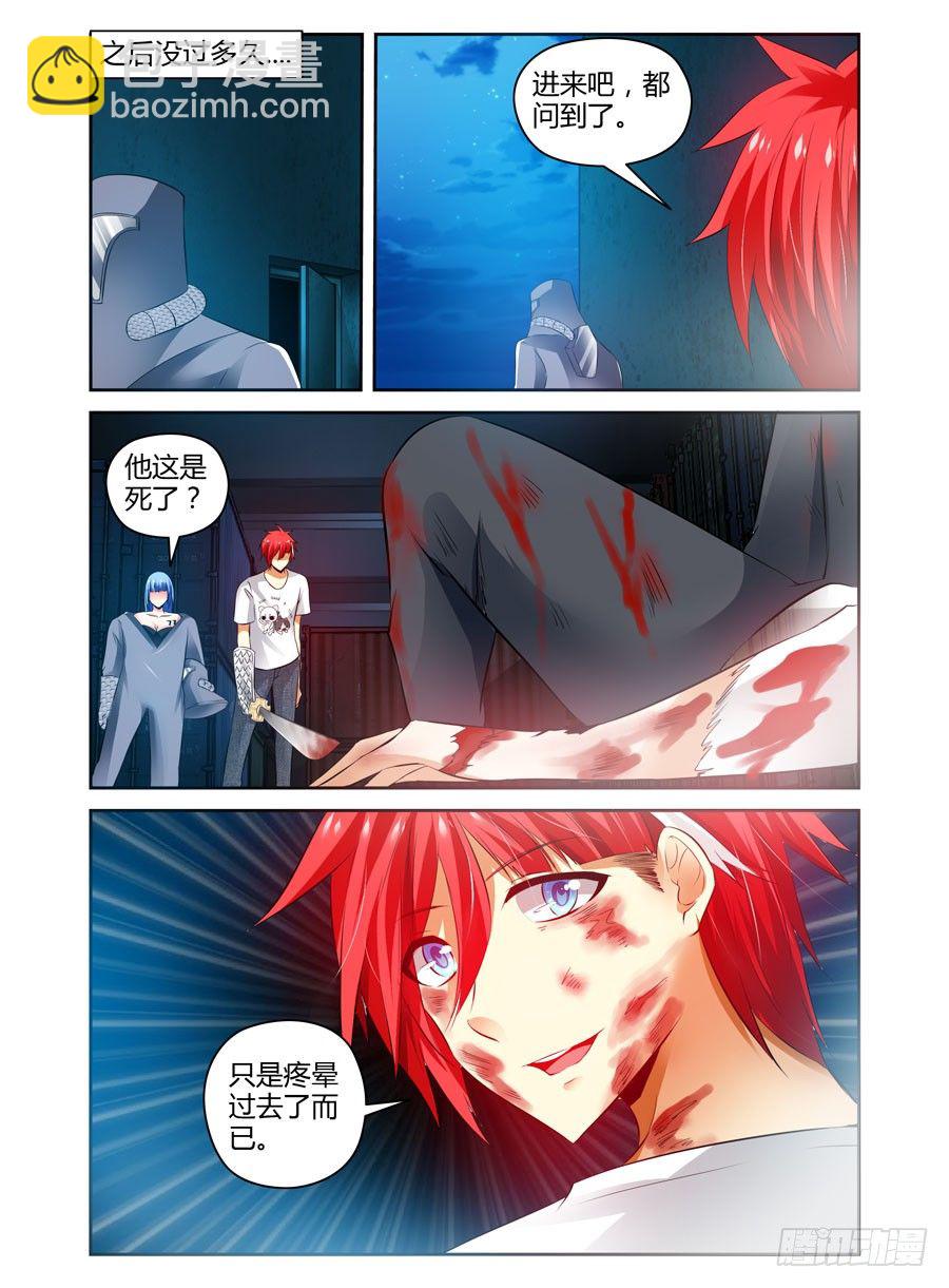 72.调虎离山！-第75话