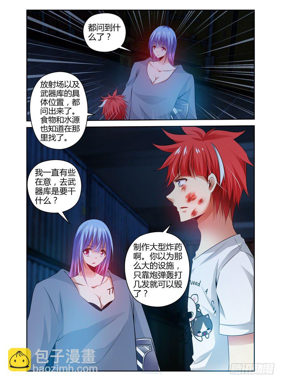 72.调虎离山！-第75话