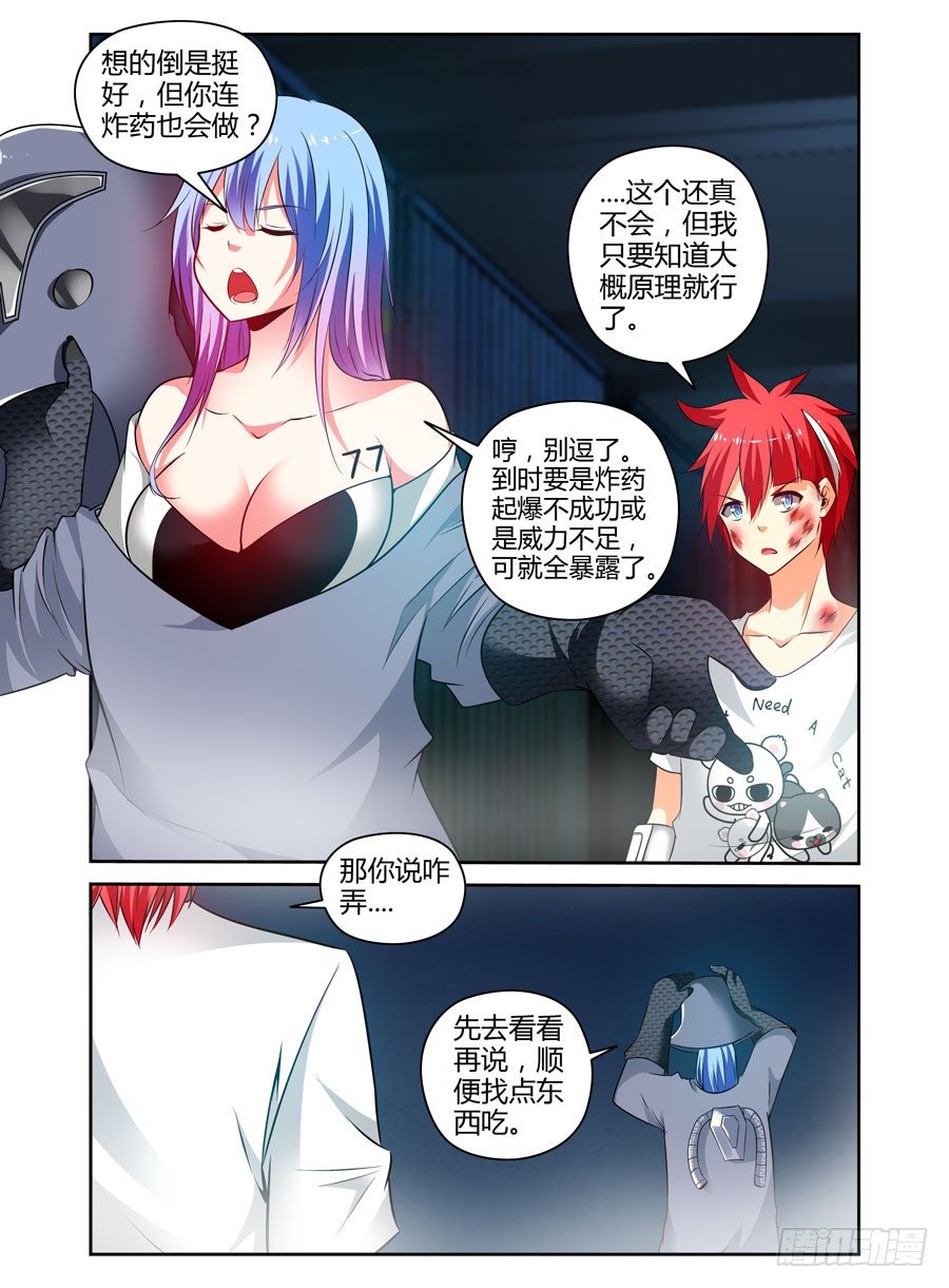 72.调虎离山！-第75话