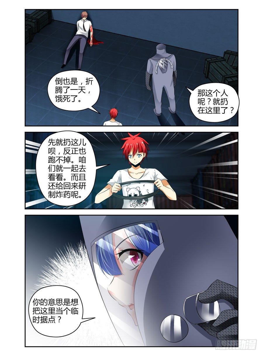 72.调虎离山！-第75话