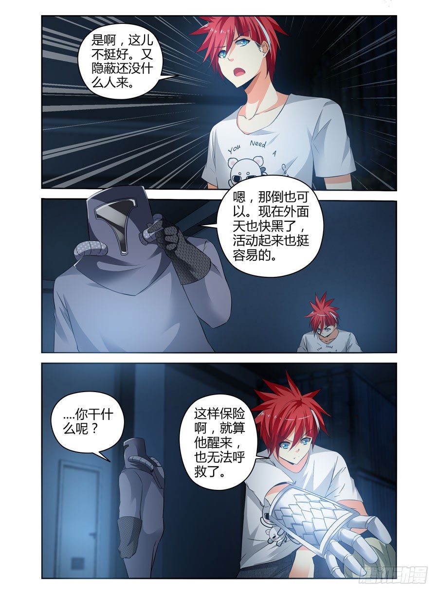 72.调虎离山！-第75话