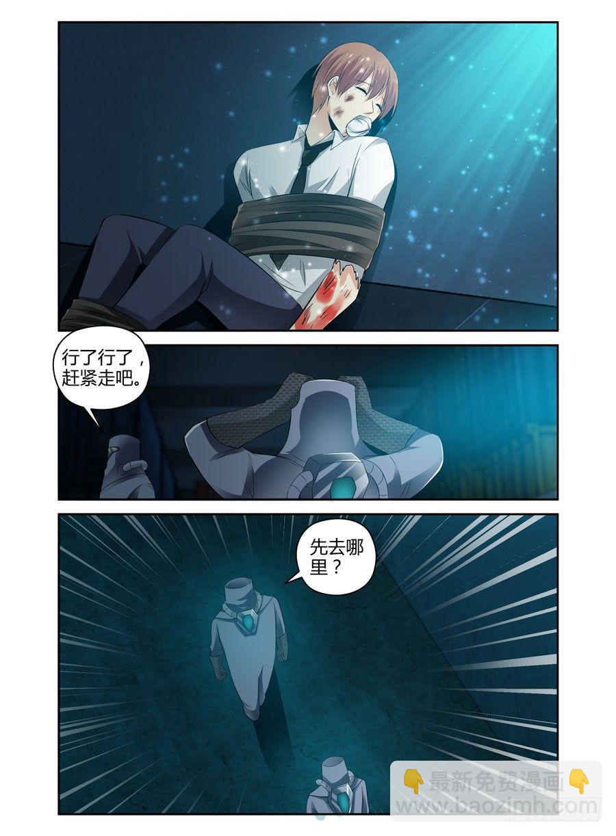 72.调虎离山！-第75话