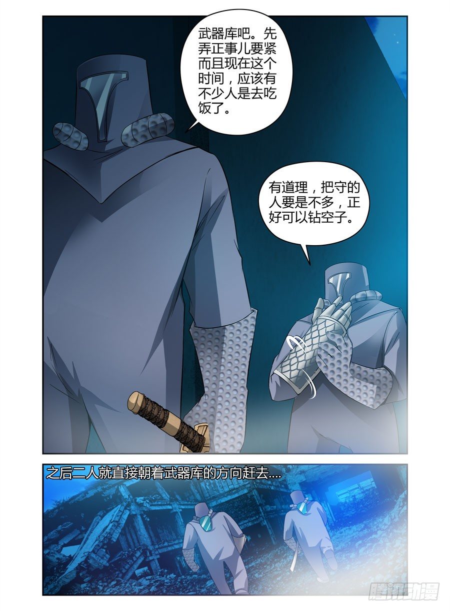 72.调虎离山！-第75话