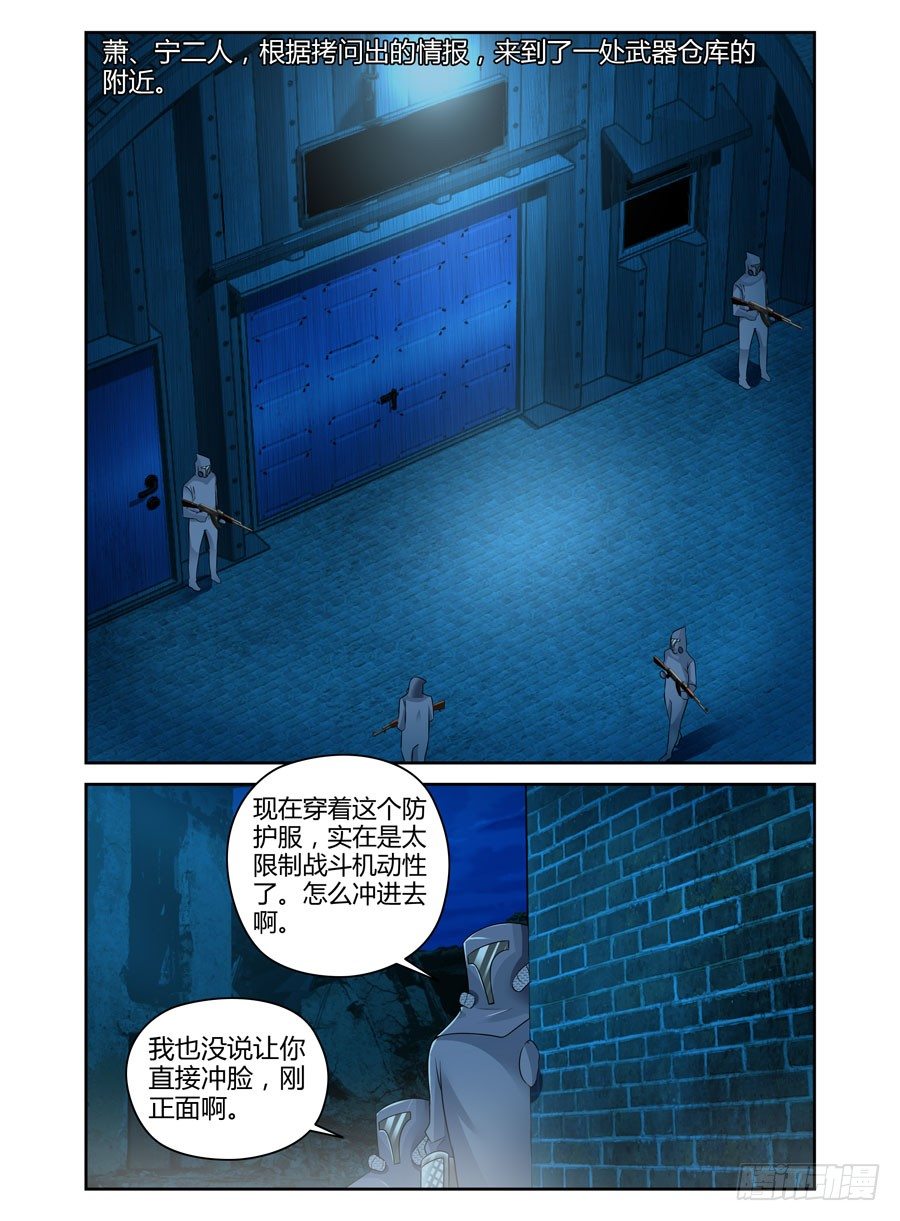 72.调虎离山！-第75话