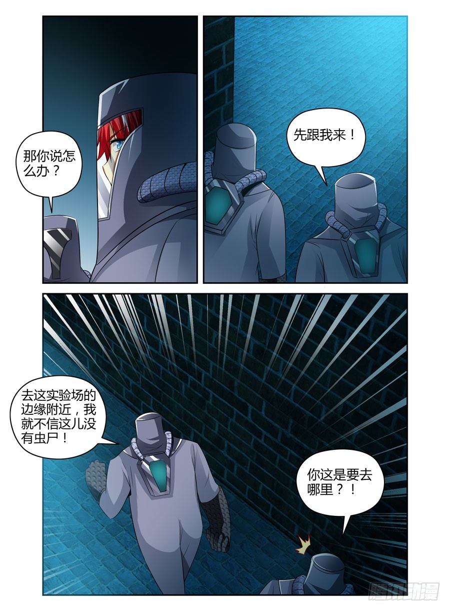 72.调虎离山！-第75话