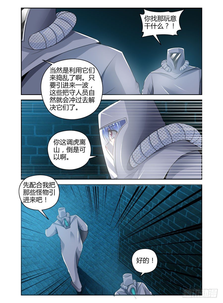 72.调虎离山！-第75话