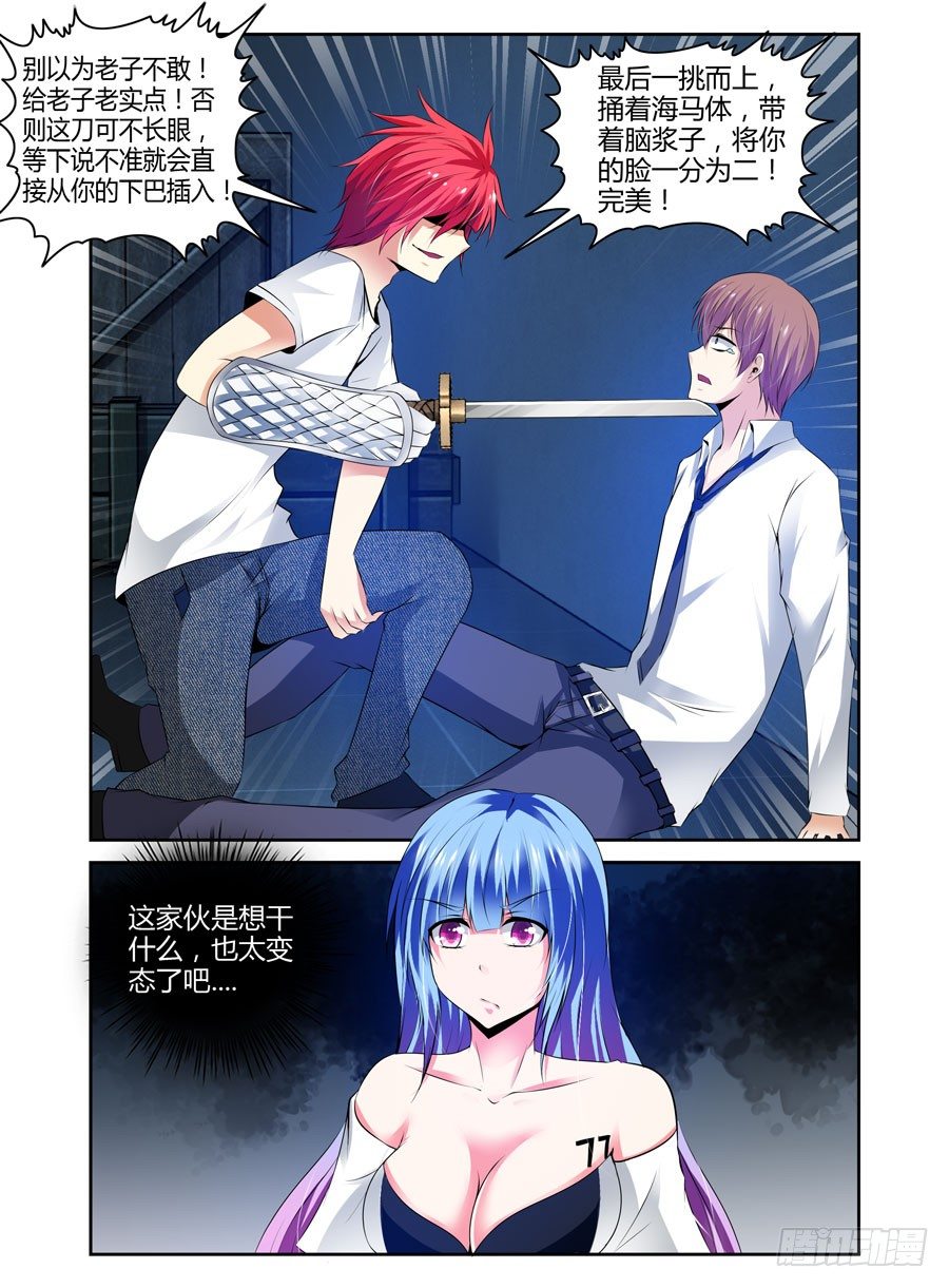 72.调虎离山！-第75话
