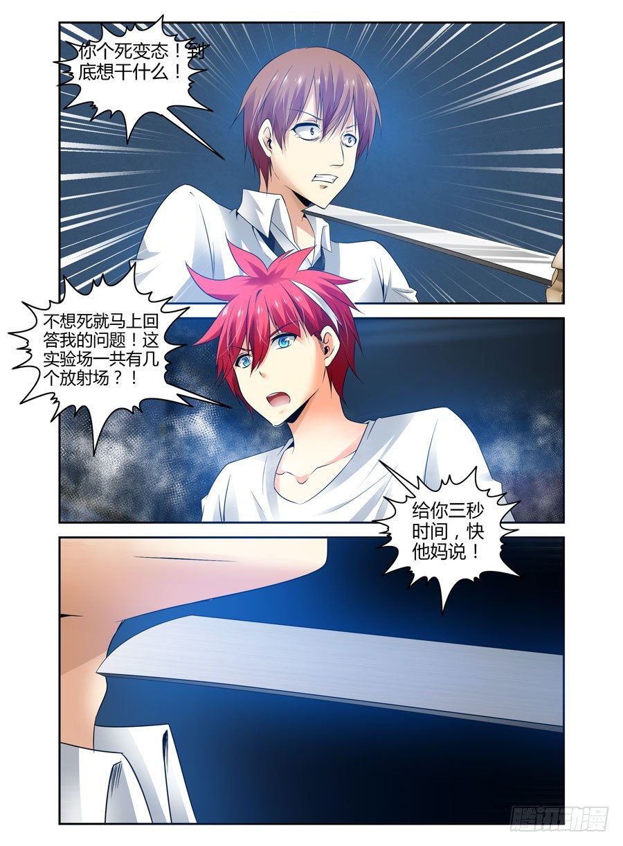 72.调虎离山！-第75话