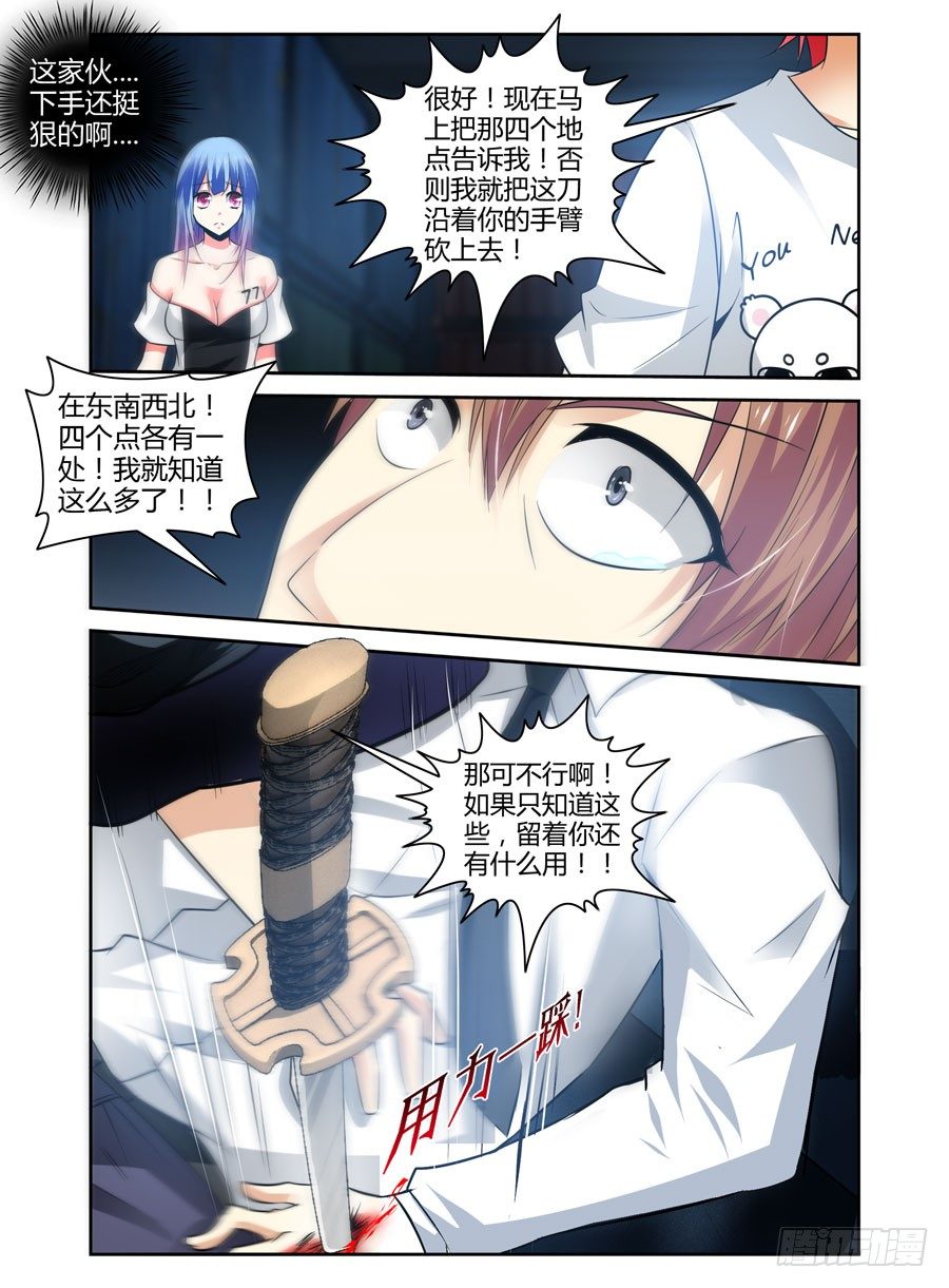 72.调虎离山！-第75话