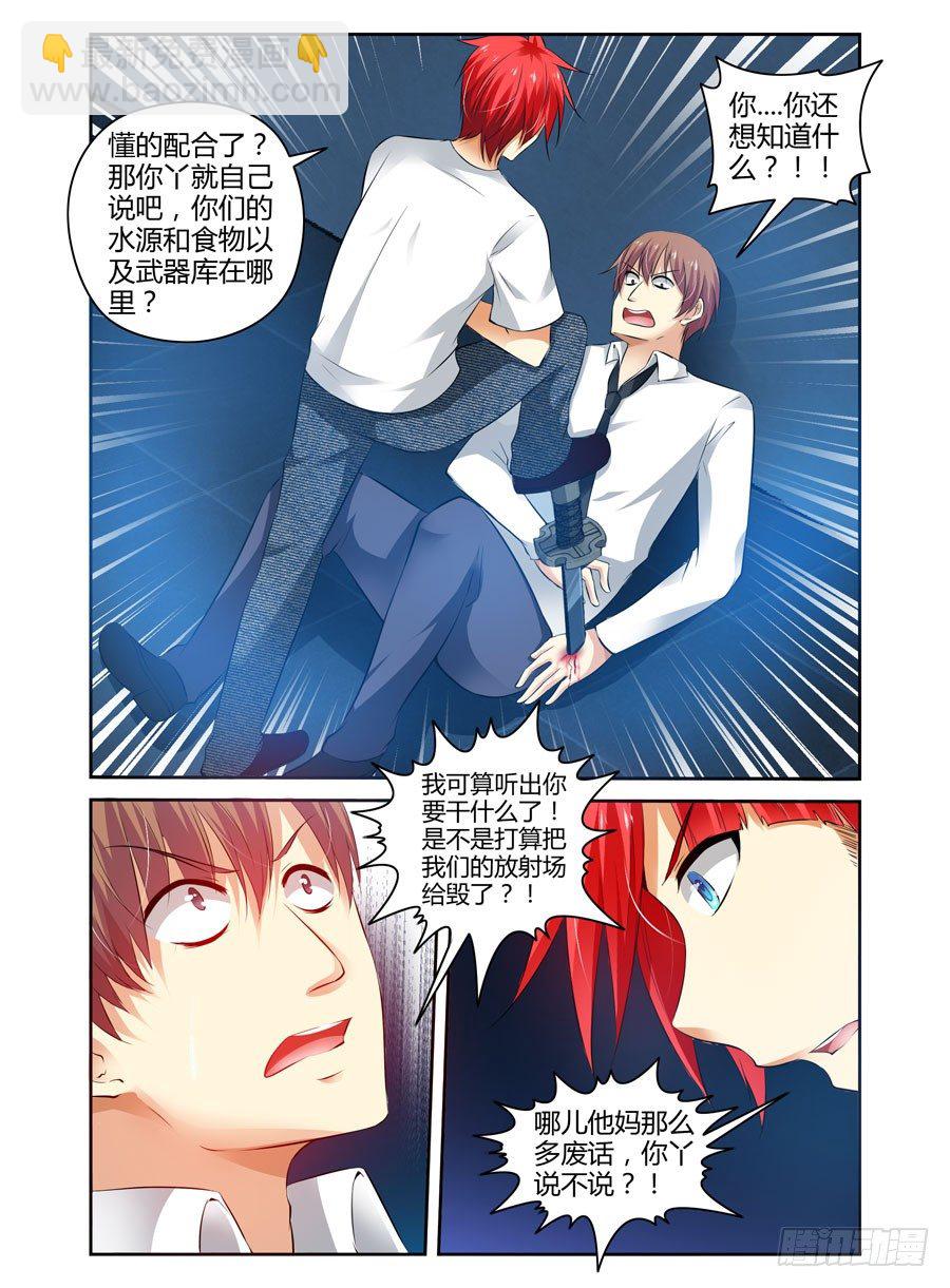 72.调虎离山！-第75话