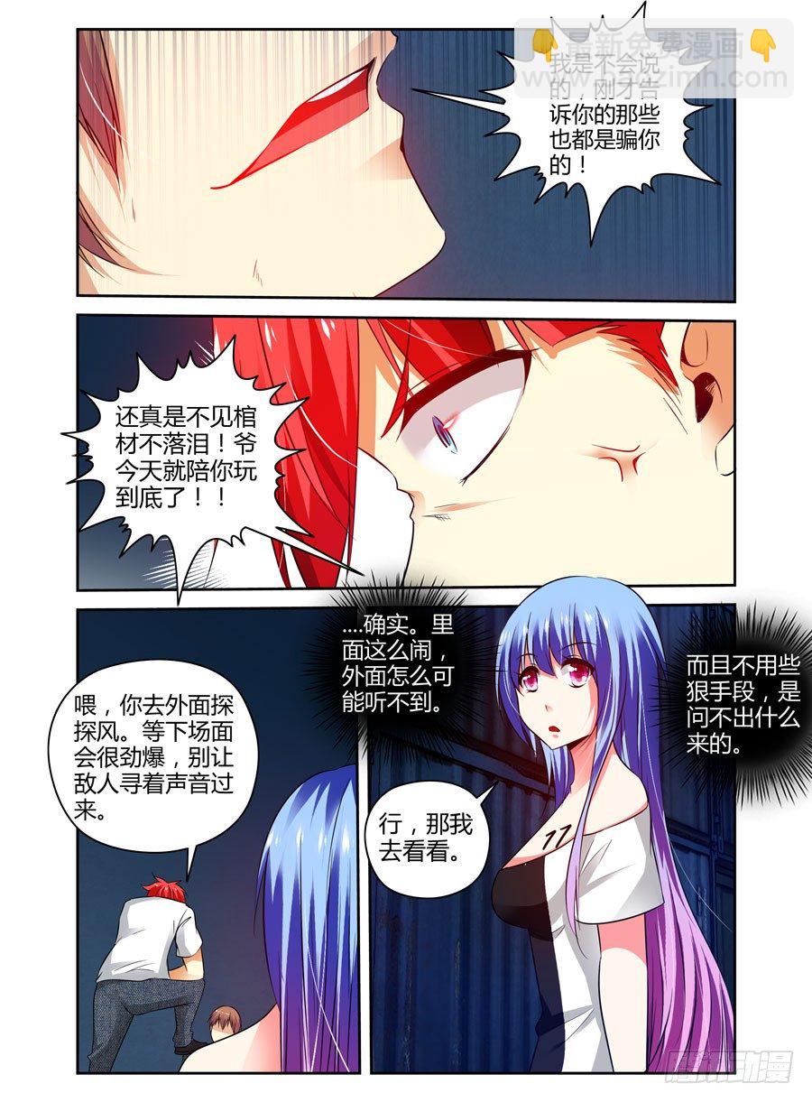 72.调虎离山！-第75话