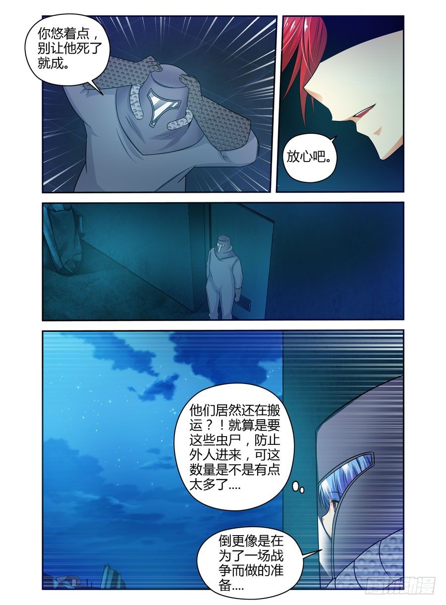 72.调虎离山！-第75话