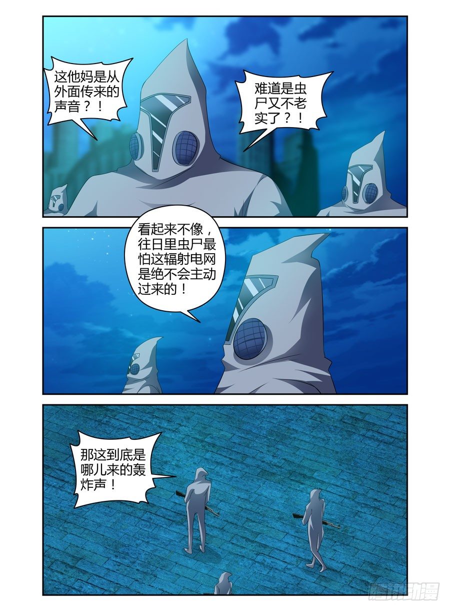 74.武器库惊魂之夜！-第77话