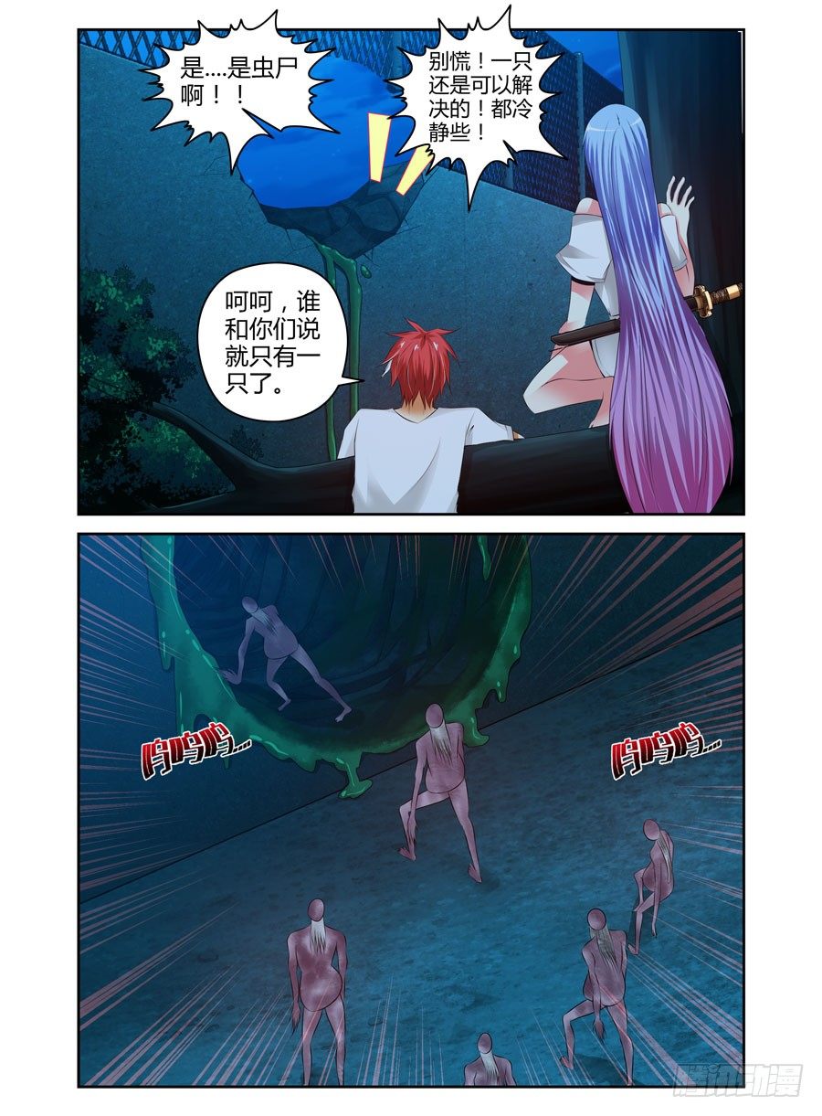 74.武器库惊魂之夜！-第77话