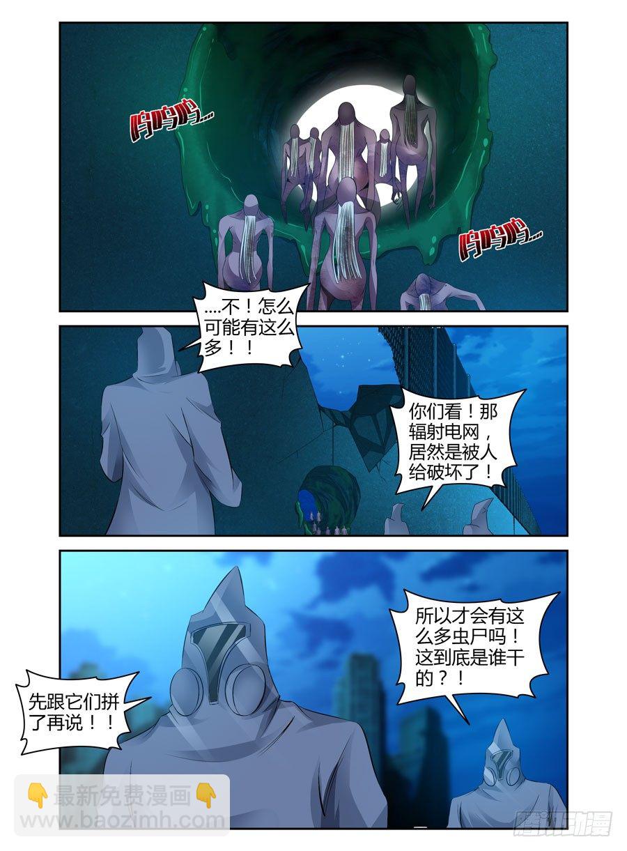 74.武器库惊魂之夜！-第77话