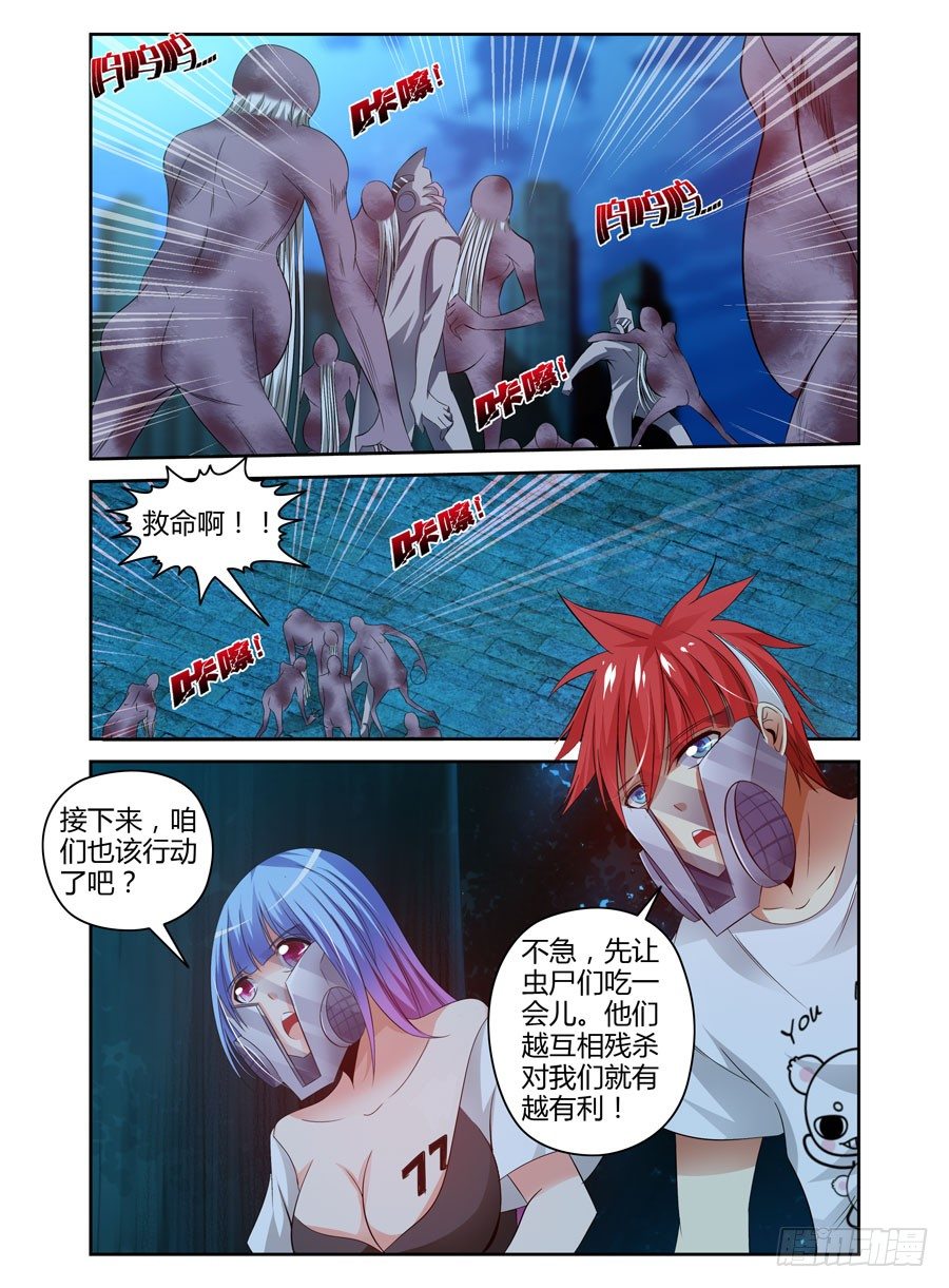 74.武器库惊魂之夜！-第77话